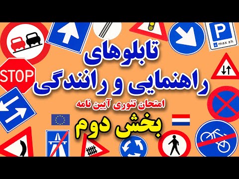 تصویری: آزمون رانندگی در ویسکانسین چقدر است؟