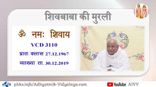 VCD 3110 Date 30.12.2019