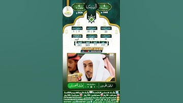 سورة التين القارئ وليد الشمسان