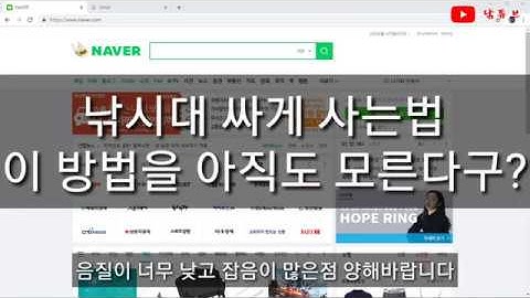 낚시대(물건) 싸게 사는법