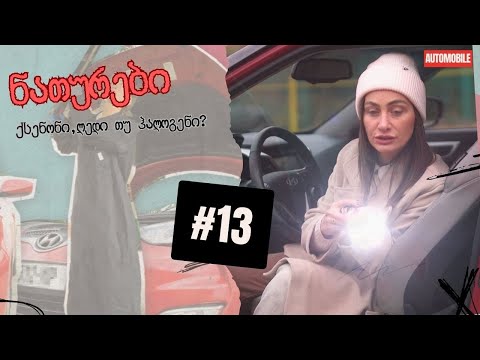 როგორ შევარჩიოთ ფარების ნათურები