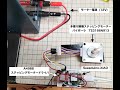 Arduinoと安価なドライバA4988でジャンク？のステッピングモーターを動かしてみた