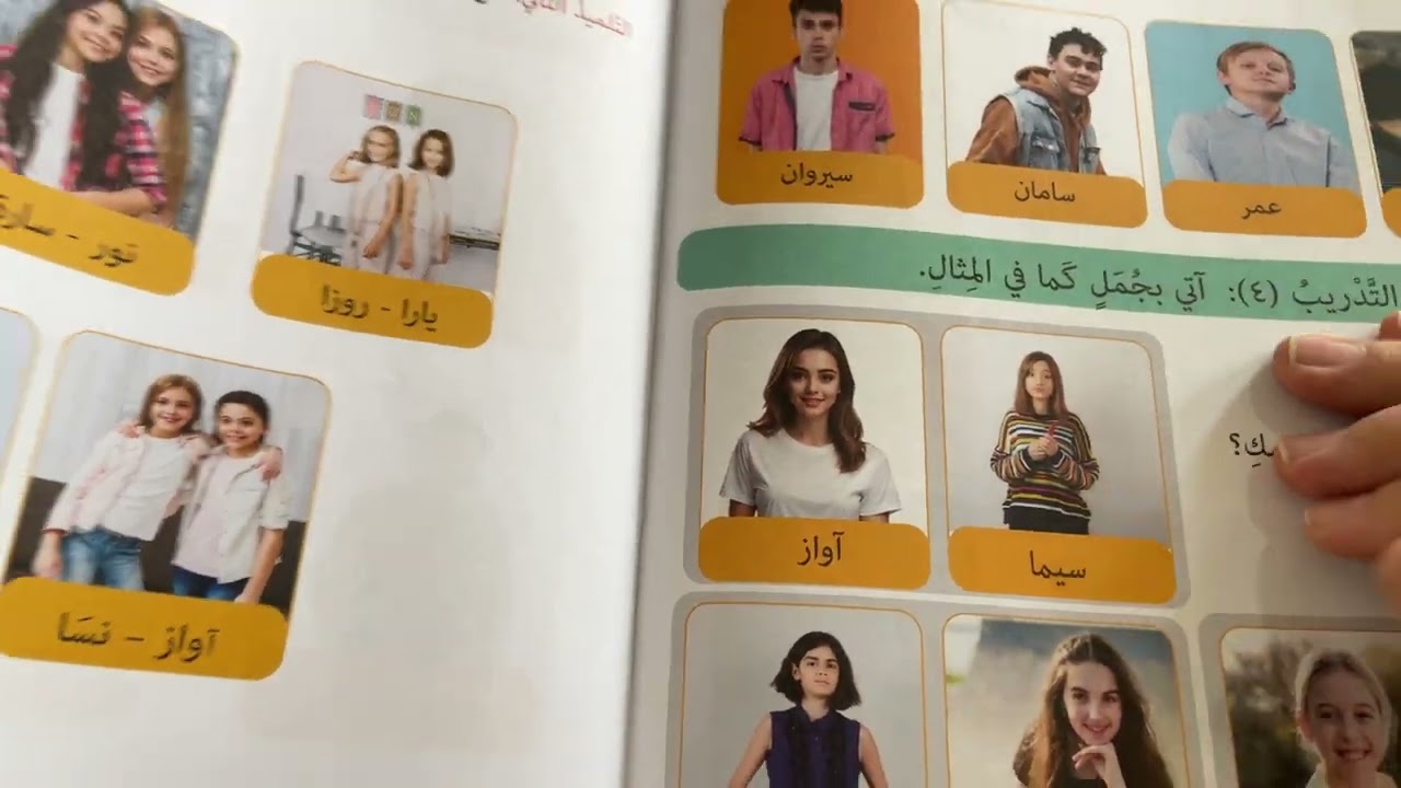 وانا 4 بولا 4 زمانى عربى اللغة العربية الدرس 4 اقليم كوردستان 2027
