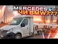 Що краще MERCEDES чи BMW? Доставка з Клайпеди в Україну евакуатором.