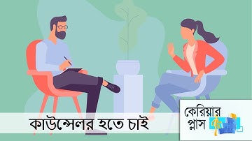 Hello DD Career Plus : Career as Counsellor