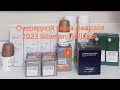 Обзор моего очередного заказа февраль 2023 Siberian Wellness