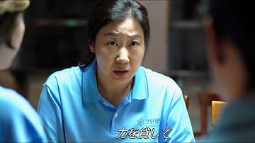 おばさんパワーで凶悪振り込め詐欺を捕まえる実話／映画『市民捜査官ドッキ』メイキング映像