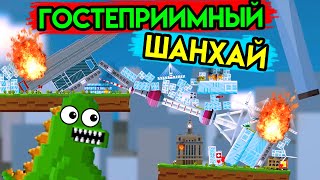 Balancity | Гостеприимный Шанхай | Упоротые игры Balancity | Гостеприимный Шанхай | Упоротые игры