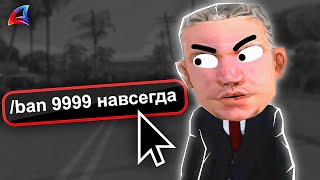 ГЛАВНЫЙ ПОЗОР ВСЕГО СЕРВЕРА