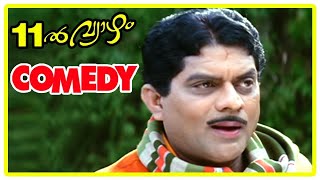 Pathinonnil Vyazham Malayalam Comedy | C I Paul Appoints Mukesh | Mukesh | Manya | Jagathy Comedy