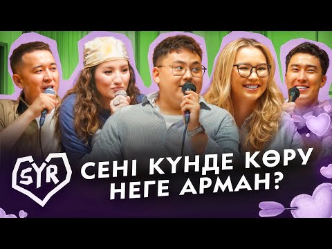 ИЛЬХАН АРУЖАН СЫР 16 Жансая мен Дико Гала