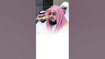 سورة الفاتحة | الشيخ #بندر_بليلة