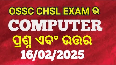 OSSC CHSL Exam Question Paper Analysis / Computer awareness question and answer #osscchsl