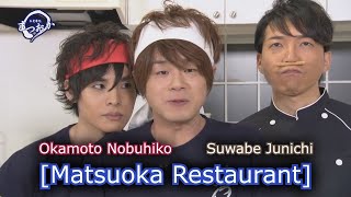 [Matsuoka Restaurant] Okamoto Nobuhiko & Suwabe Junichi