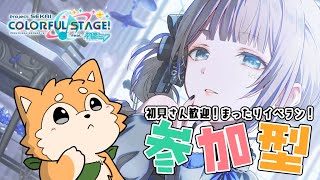 【#プロセカ / 参加型】 レオニWL！穂波チャプターゆるラン！  #shorts    #犬ゆうライブ / #柴犬Vtuber】