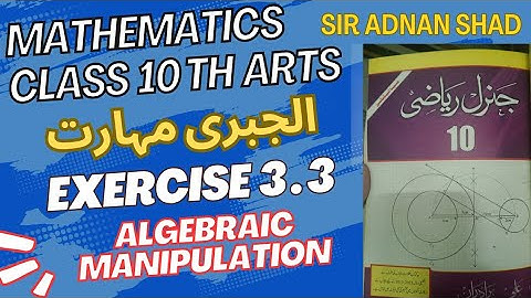 Class 10 Arts | Exercise 3.3 | General Math | Explained 
