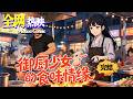 【MULTI SUB】【FULL】💗熱門上映 |《御厨少女的食味情缘》少女當豪門專屬私廚,憑廚藝和人品圈粉全家又撩大佬!#恋爱 #言情 #咔嚓动漫社 #ai #漫剧