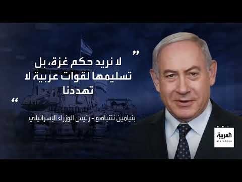 خطة إسرائيلية لغزة: شروط لإنهاء الحرب وردود فعل
