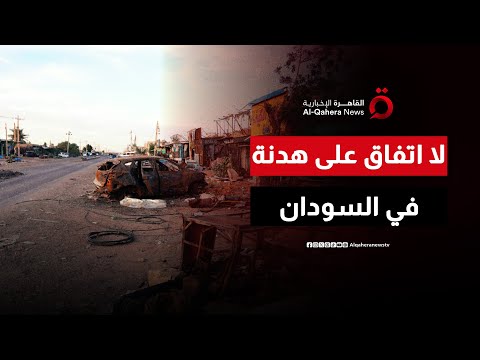 مجلس الأمن والدفاع السوداني يناقش جرائم الدعم السريع في الفاشر