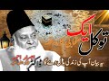 The Epic Story of Islam's Greatest Warrior