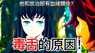 【鬼滅之刃】霞柱-時透無一郎 | 他毒舌的原因！| 他和炭治郎有關係？| 刀匠村篇 | 無臉