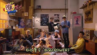 enewstv EXO, 초능력 메인 스토리 전개 ‘파워(POWER)’ 티저 영상 170401 EP.2