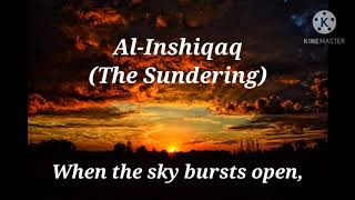 Anas Al Emadi - Al-Inshiqaq -English Subtitles