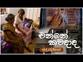 poya teledrama|eng