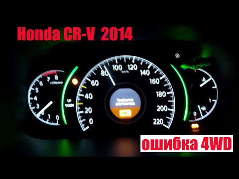 Video: A ka Honda CR V 2016 problem me dridhje?