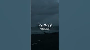 سورة يوسف الآية (89/90) #قال_هل_علمتم_ما_فعلتم_بيوسف_وأخيه #القارئ_اسلام_صبحي