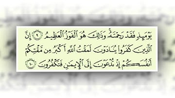 ماتيسر من سورة غافر - نوادر مشاري العفاسي 1420