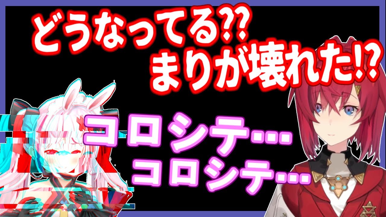 アンジュとのコラボ中に突然壊れるイマジナリー兎鞠
