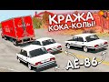 Праздник к нам НЕ приходит... УГНАЛ Новый Год вместе с Японской ТОФУ-мафией! BeamNG Drive