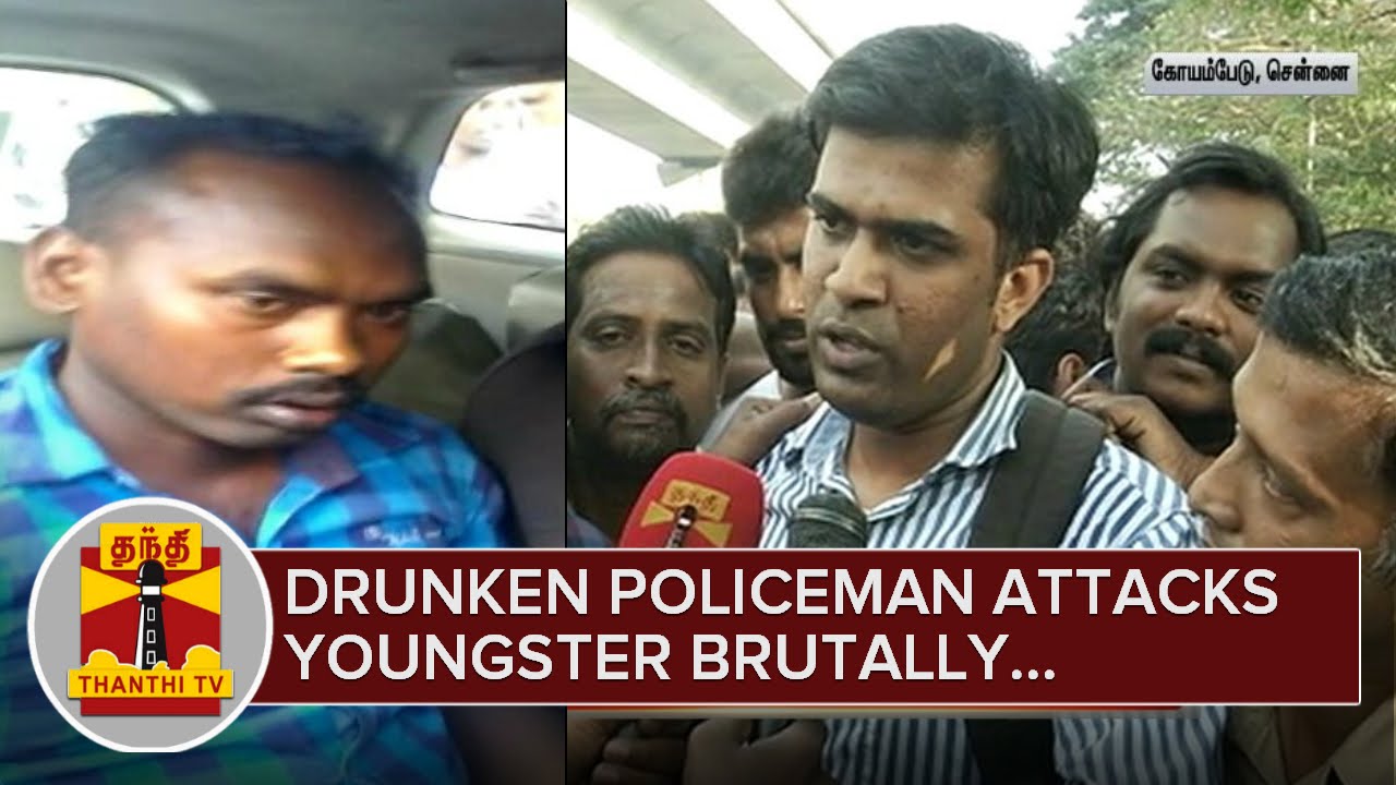 Drunken Policeman Attacks Youngster Brutally Which Creates Sensation Thanthi Tv Youtube 