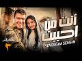 حصريا مسلسل أنت من احببت الحلقة 3  مسلسلات تركية رمضان 2026