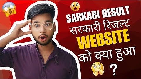 sarkari result website not working | sarkari result kaise check karen | Sarkari Result 2025