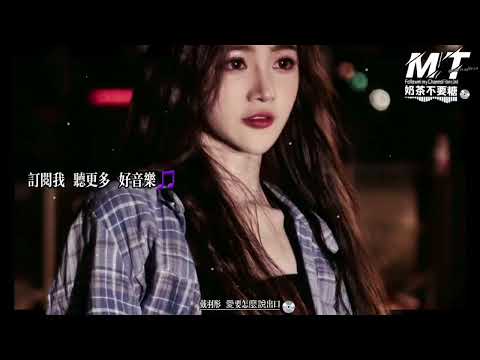 戴羽彤 - 爱要怎么说出口