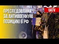 Как защитить себя в России. Газовая война РФ против Европы. Марафон FREEДОМ