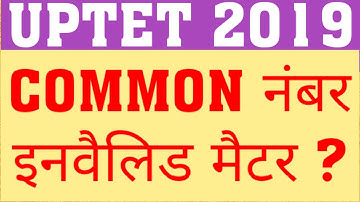 UPTET 2019 COMMON NUMBER COURT UPDATE | UPTET INVALID SERIES | INVALID LANGUAGE