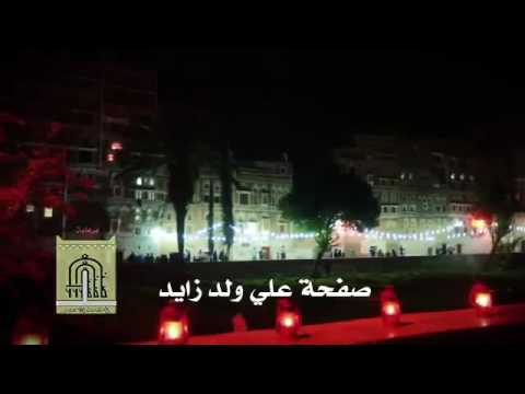 يا رمضان محلا ايامك أمين حاميم