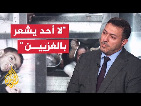 هل فعلا العالم لا يسمع ولا يرى ما يحدث في غزة؟.. عثمان الصمادي يجيب