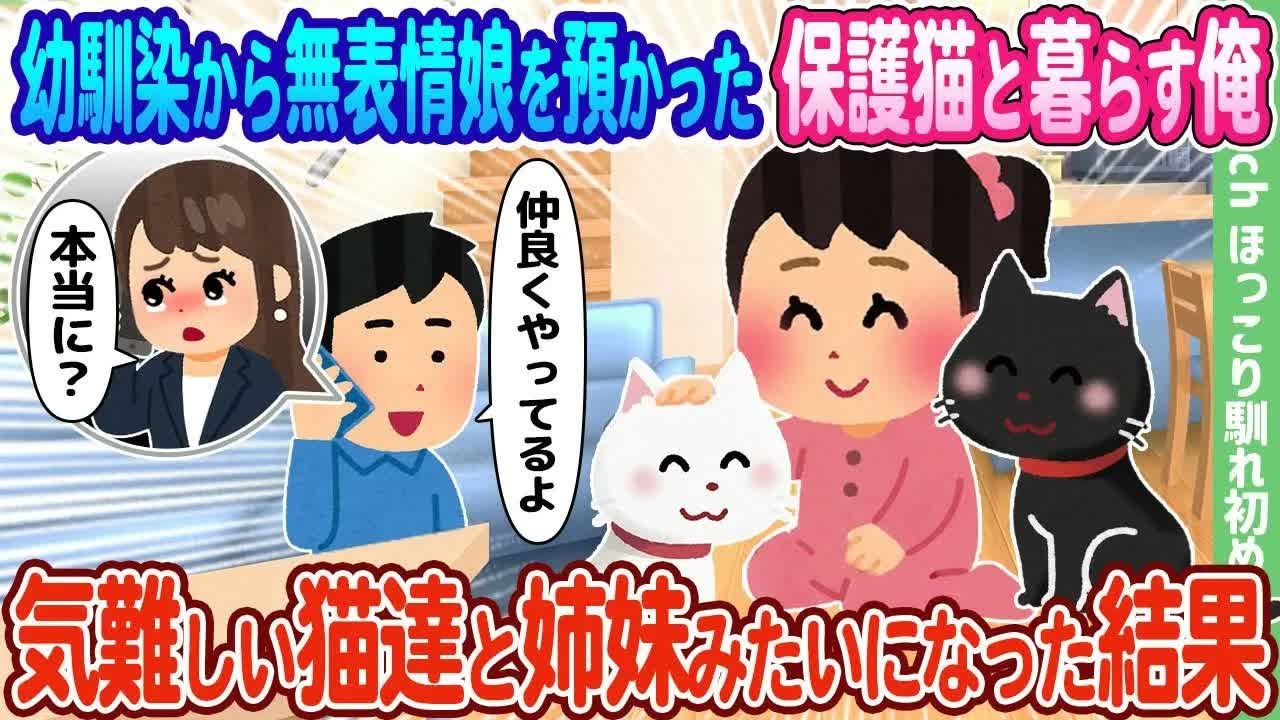 【2ch馴れ初め】時代遅れと二代目に追い出された熟練職人達、人手不足の俺の工場で全員雇った結果…【ゆっくり】
