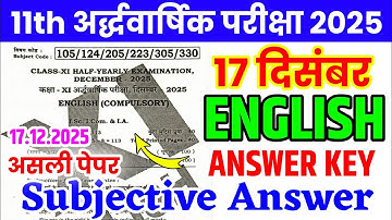 17 December Class 11th English Half Yearly exam Subjective Answer 2025 |Bseb 17Dec 11th English 2025