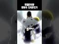 엔젤몬같지만 엔젤몬이 아니다.