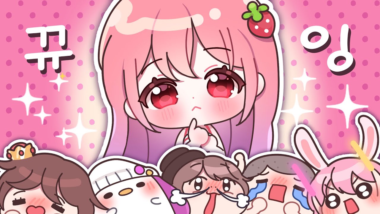 스트리머들의 애교 반응!