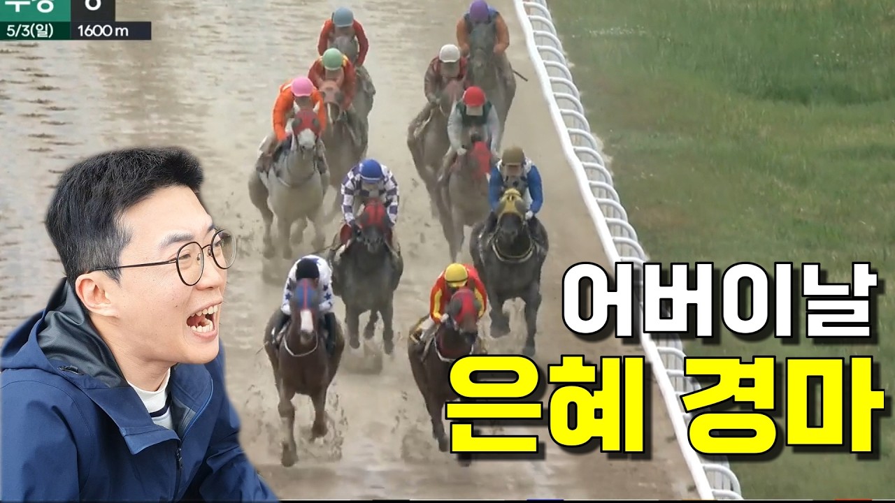 경마의 신이시여, 부디 오늘만은..! 