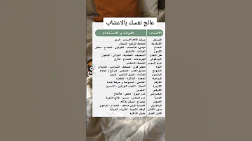 عالج نفسك بالاعشاب وصفات سهلة و مفيدة التداوي بالاعشاب معلومات نصائح نصائح وإرشادات مجانية 