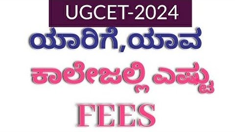 FEES STRUCTURE RELEASED BY KEA | #cet2024 #kea #kcetcounselling #engineeringcolleges