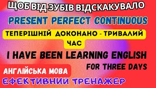 :   28.  . Present Perfect Continuous