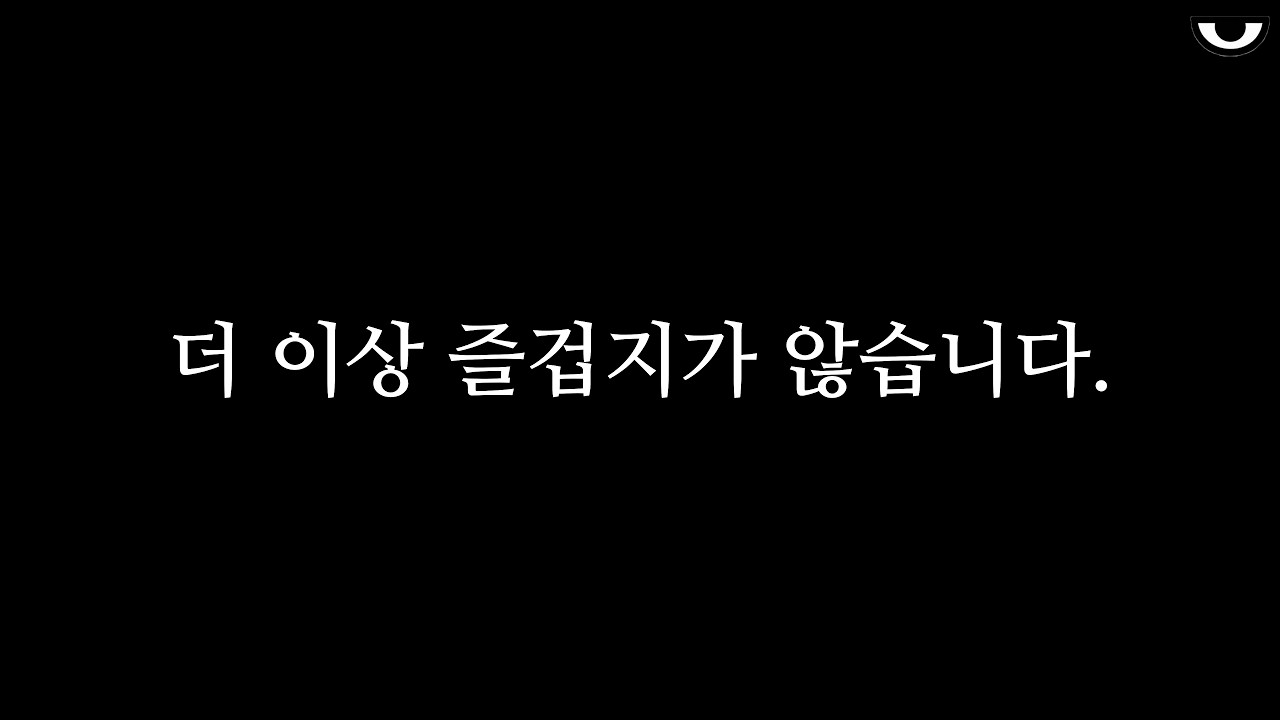 좋아하는 일이 괴로워지는 진짜 이유